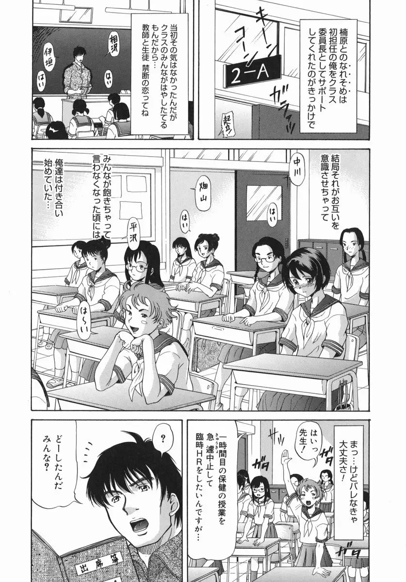 お兄ちゃん、もっとHな事してもいいよ♡ Page.160