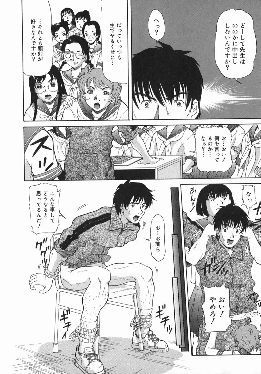 お兄ちゃん、もっとHな事してもいいよ♡ Page.161