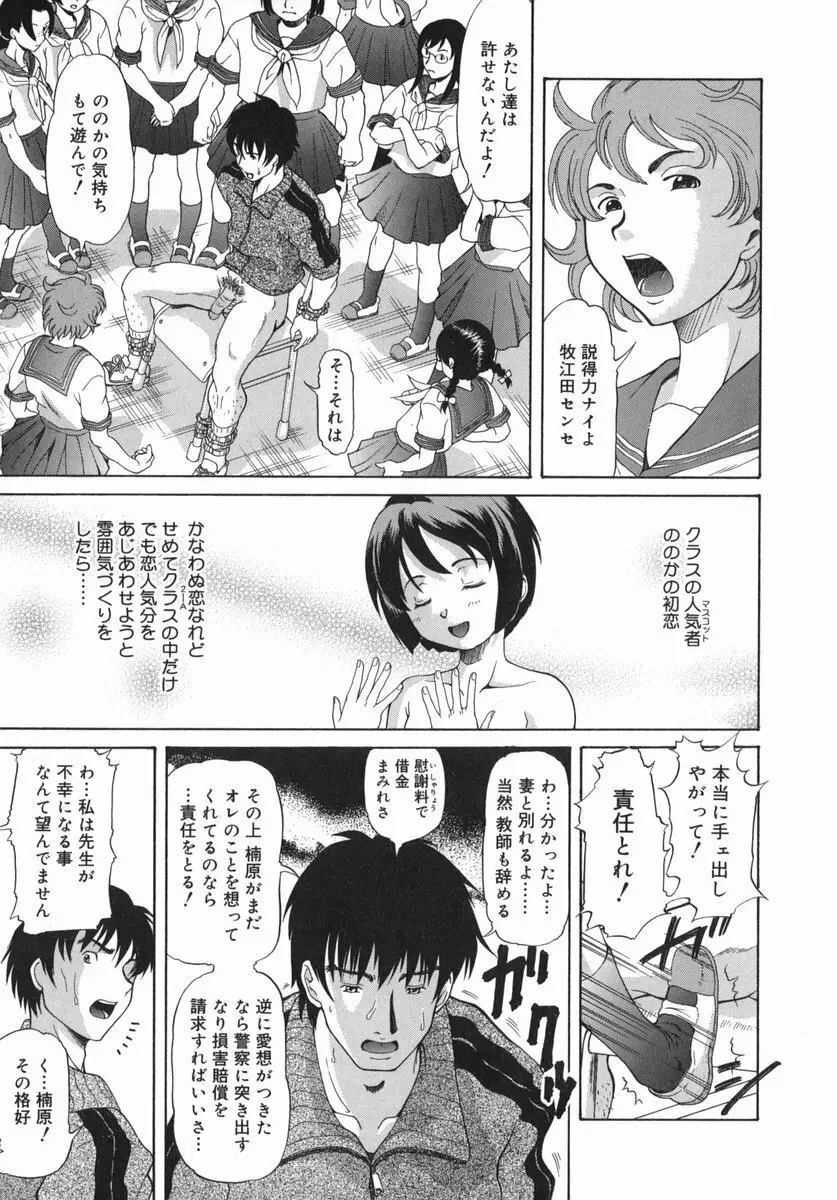 お兄ちゃん、もっとHな事してもいいよ♡ Page.162