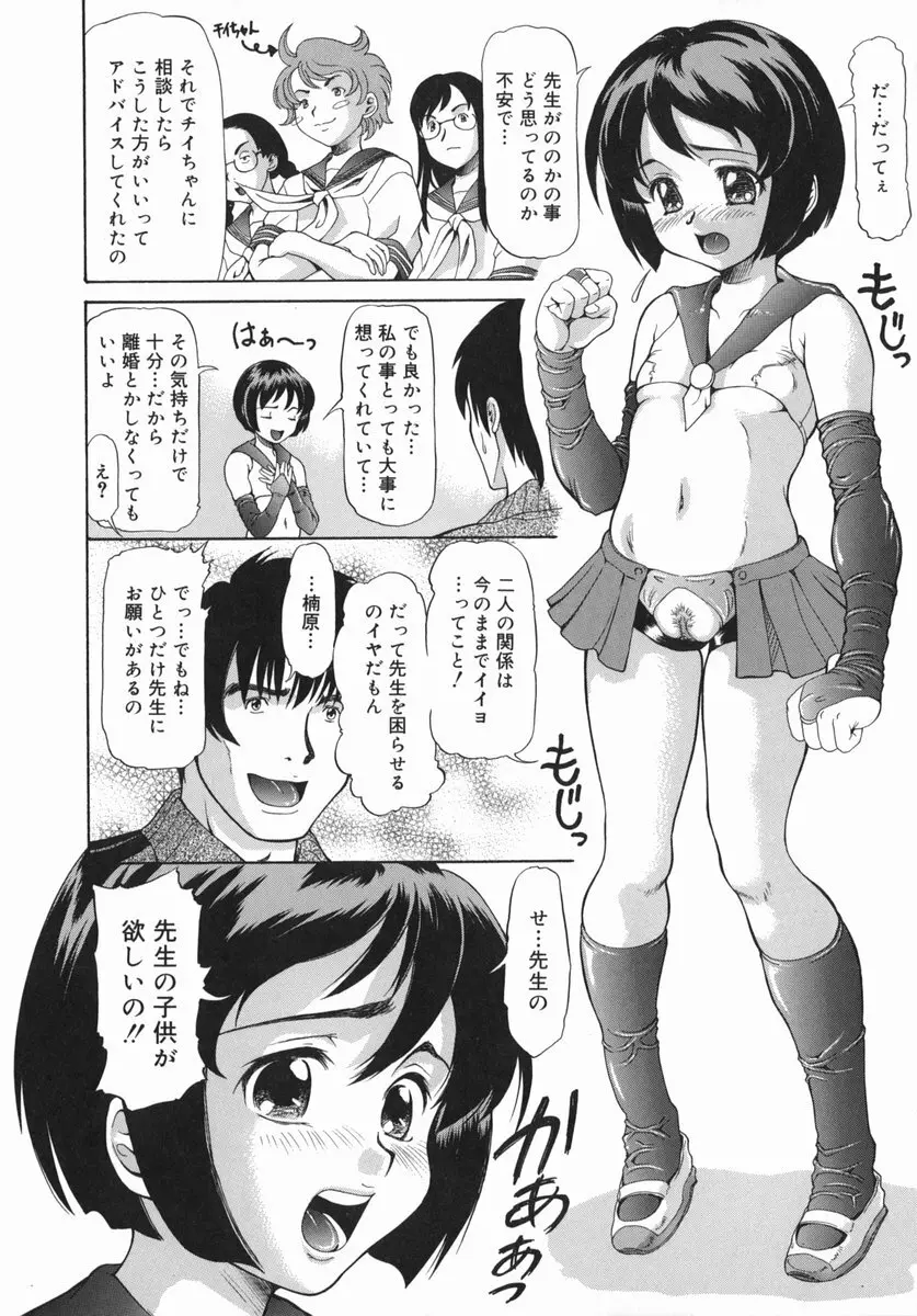 お兄ちゃん、もっとHな事してもいいよ♡ Page.163