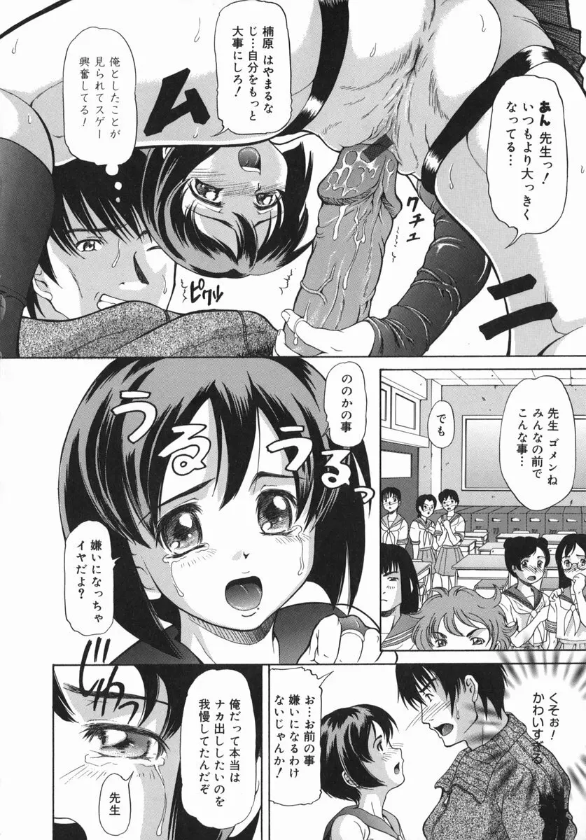 お兄ちゃん、もっとHな事してもいいよ♡ Page.165