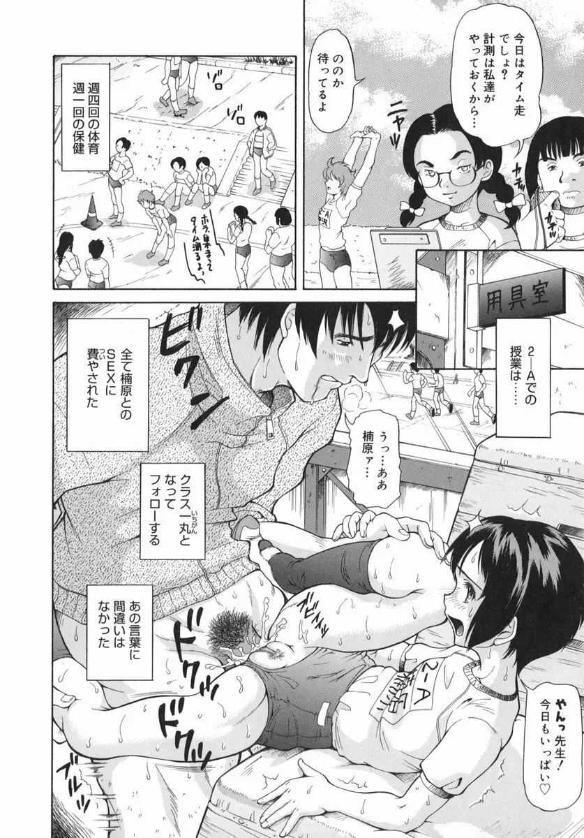 お兄ちゃん、もっとHな事してもいいよ♡ Page.169
