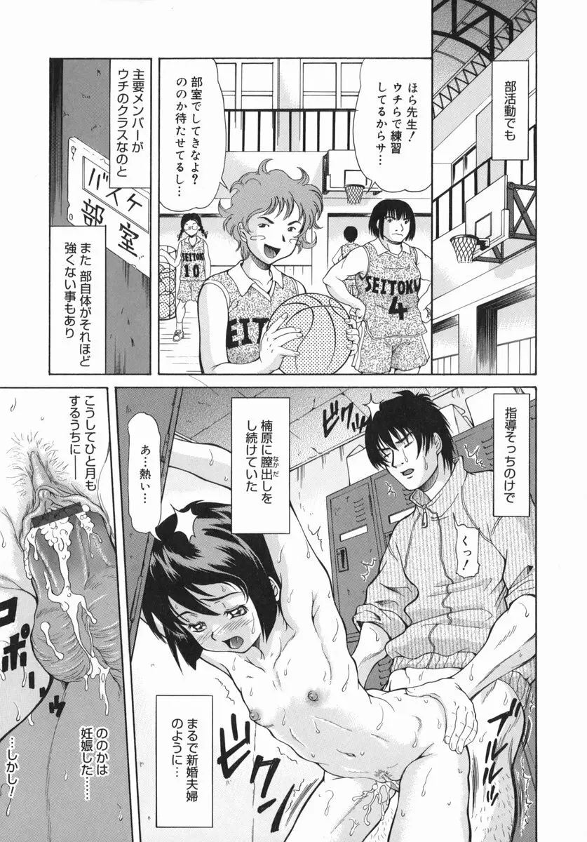 お兄ちゃん、もっとHな事してもいいよ♡ Page.170