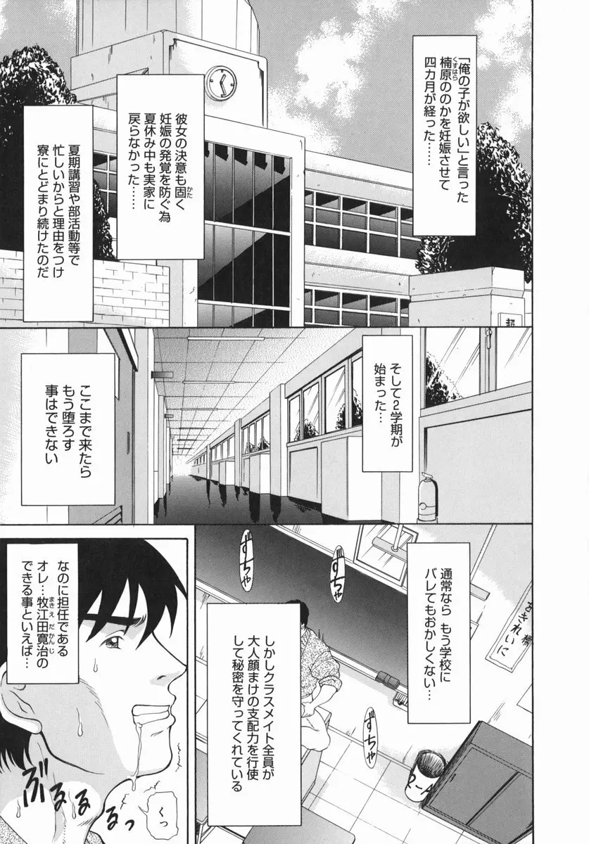 お兄ちゃん、もっとHな事してもいいよ♡ Page.180