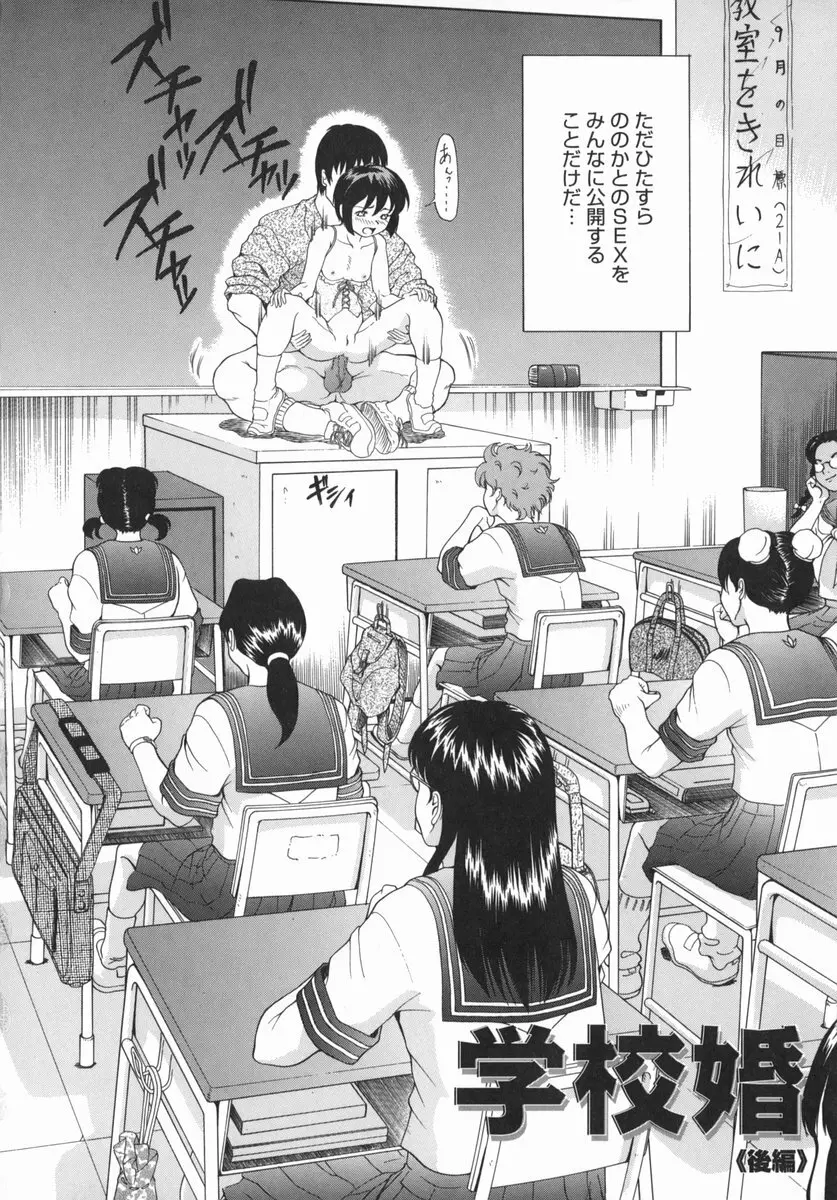 お兄ちゃん、もっとHな事してもいいよ♡ Page.181