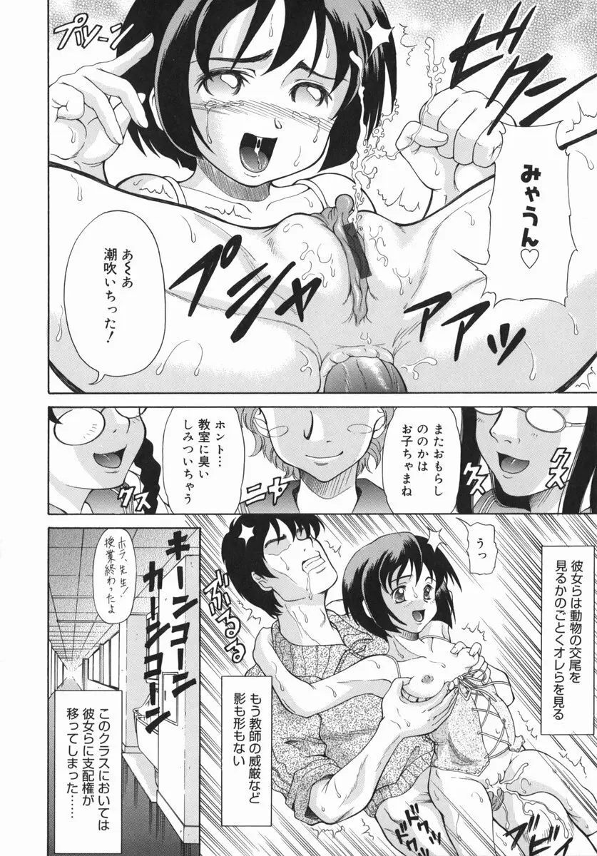 お兄ちゃん、もっとHな事してもいいよ♡ Page.183