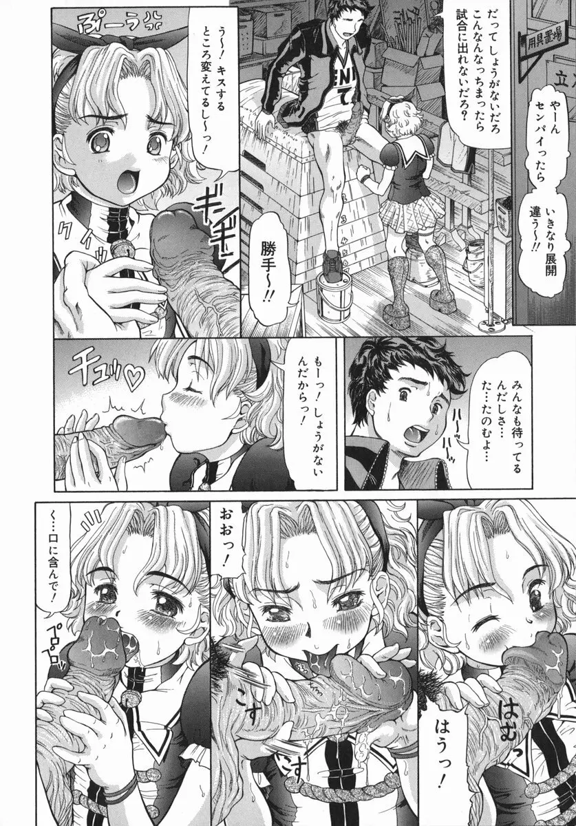 お兄ちゃん、もっとHな事してもいいよ♡ Page.19