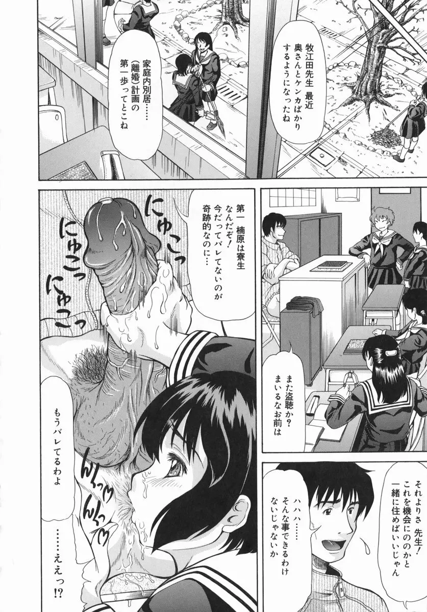 お兄ちゃん、もっとHな事してもいいよ♡ Page.191