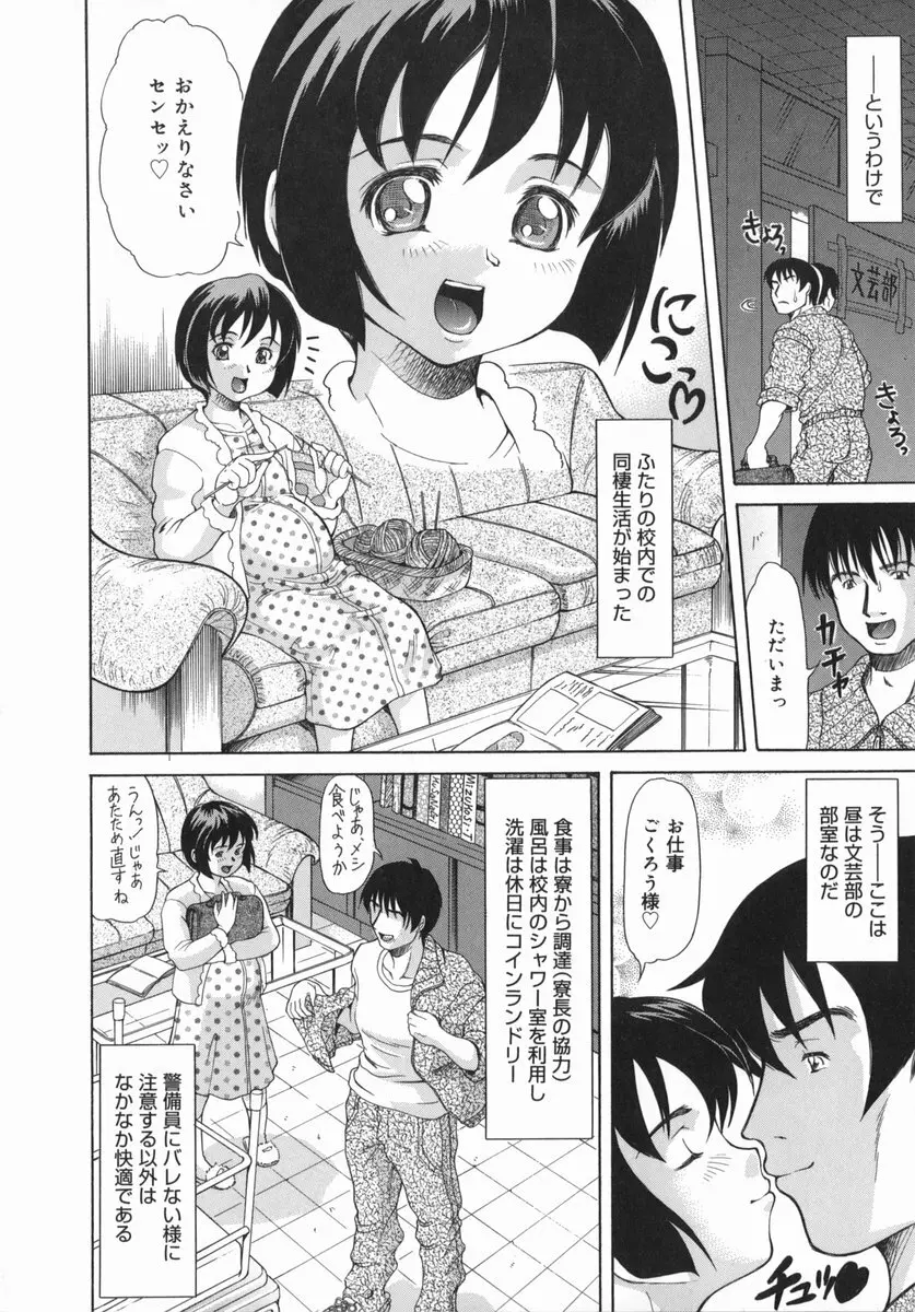 お兄ちゃん、もっとHな事してもいいよ♡ Page.193