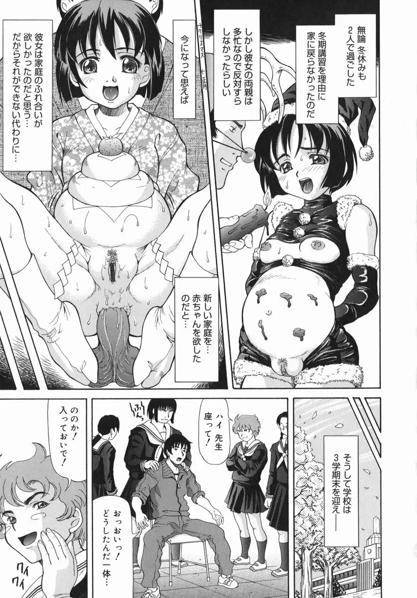 お兄ちゃん、もっとHな事してもいいよ♡ Page.196