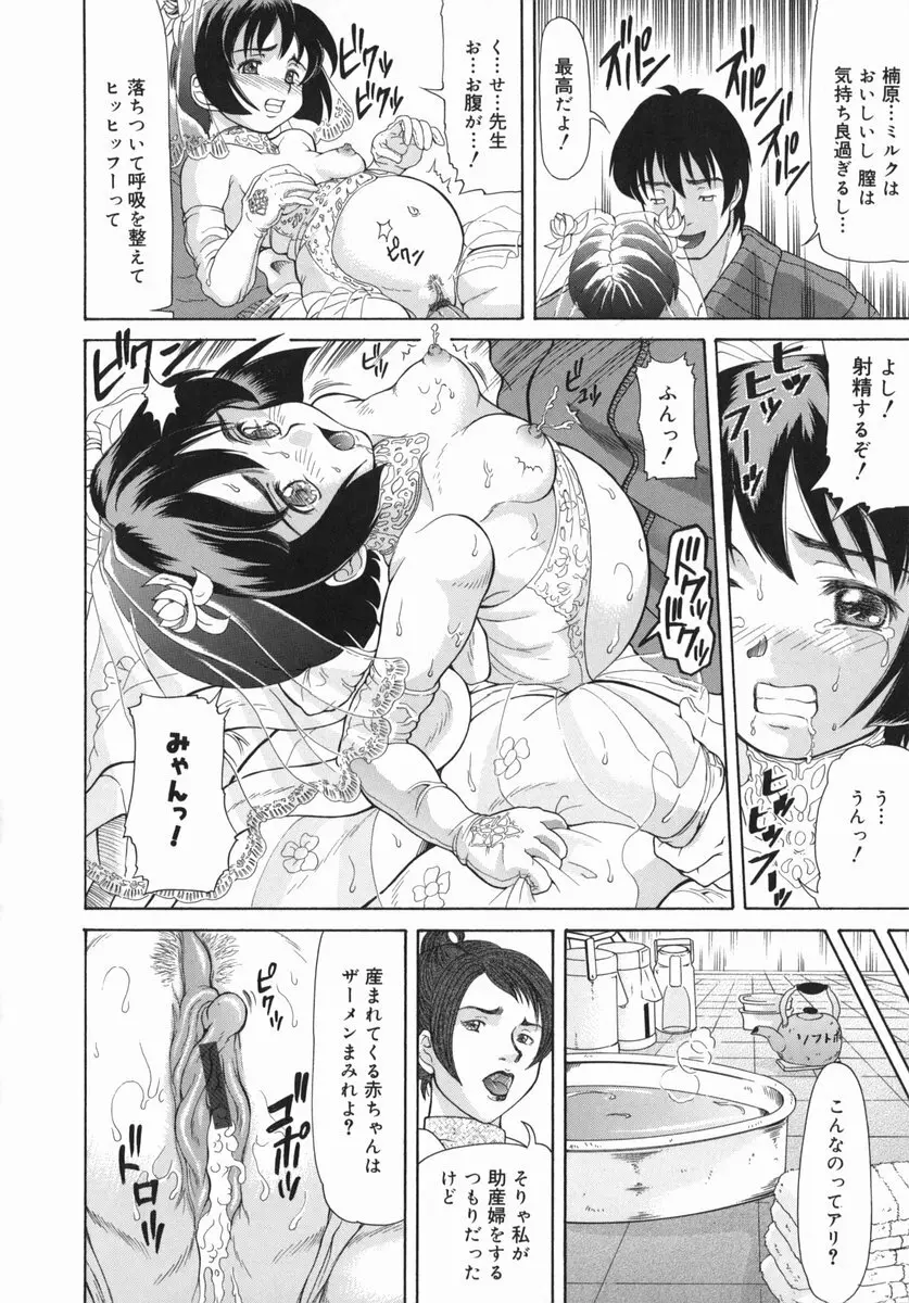 お兄ちゃん、もっとHな事してもいいよ♡ Page.199