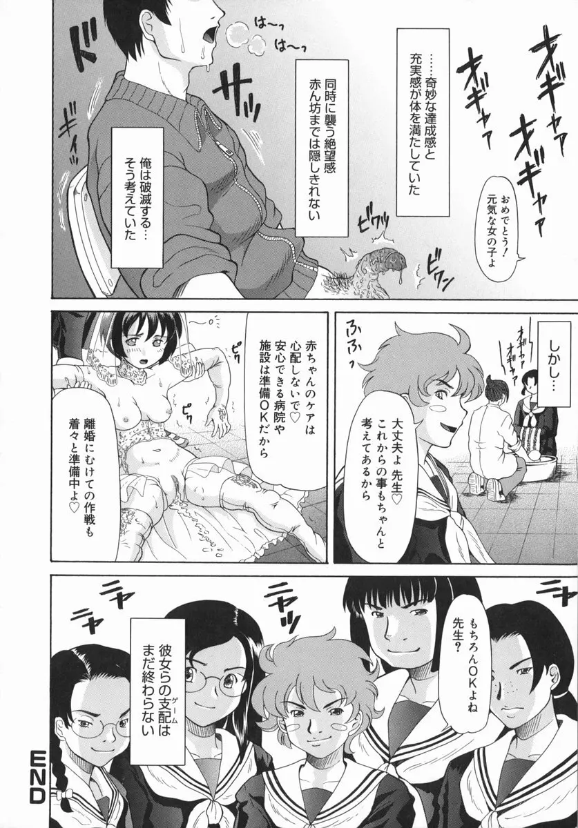お兄ちゃん、もっとHな事してもいいよ♡ Page.203