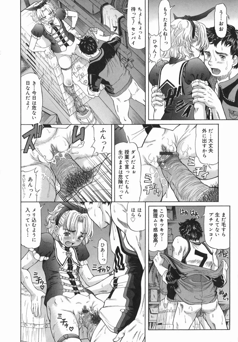 お兄ちゃん、もっとHな事してもいいよ♡ Page.21