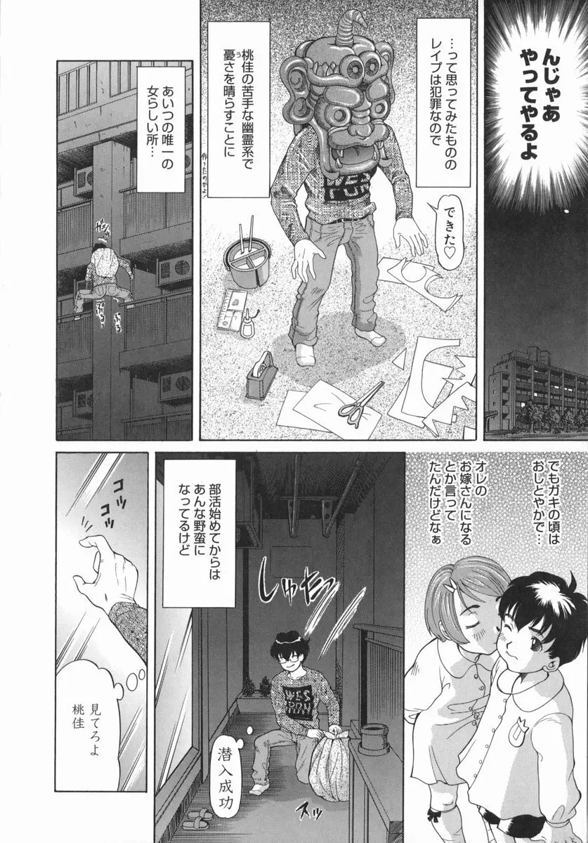 お兄ちゃん、もっとHな事してもいいよ♡ Page.37
