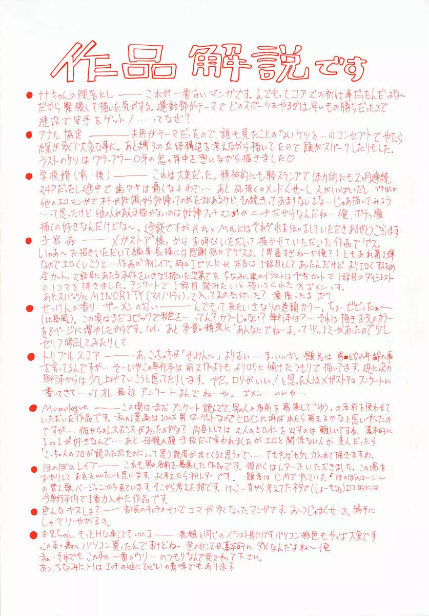 お兄ちゃん、もっとHな事してもいいよ♡ Page.5