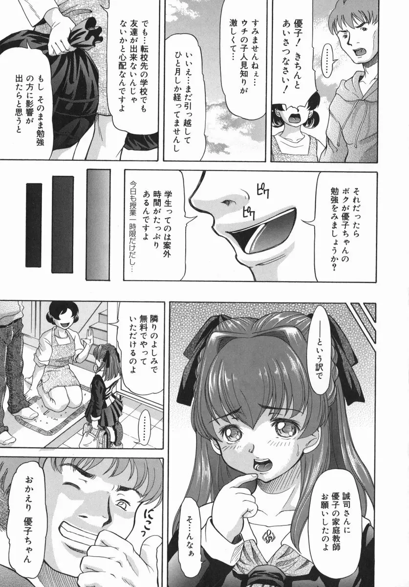 お兄ちゃん、もっとHな事してもいいよ♡ Page.78