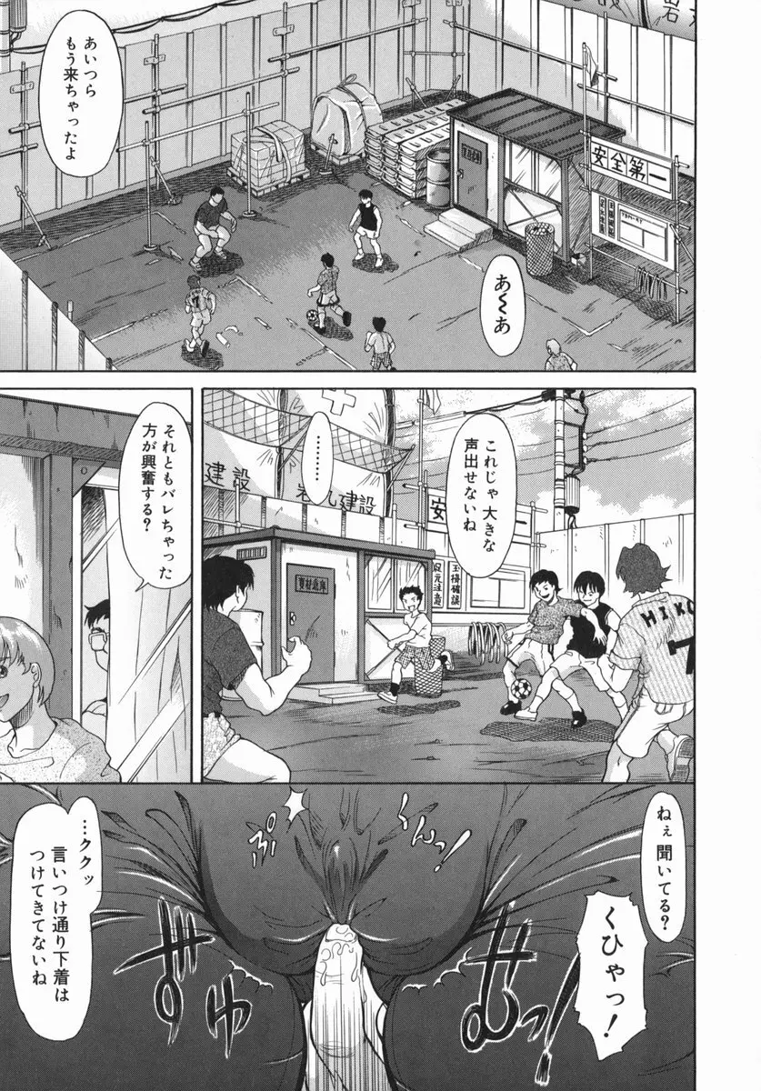お兄ちゃん、もっとHな事してもいいよ♡ Page.90