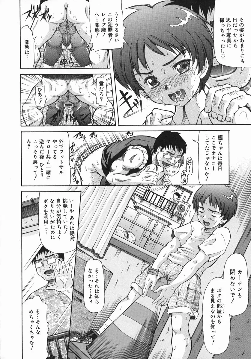 お兄ちゃん、もっとHな事してもいいよ♡ Page.95