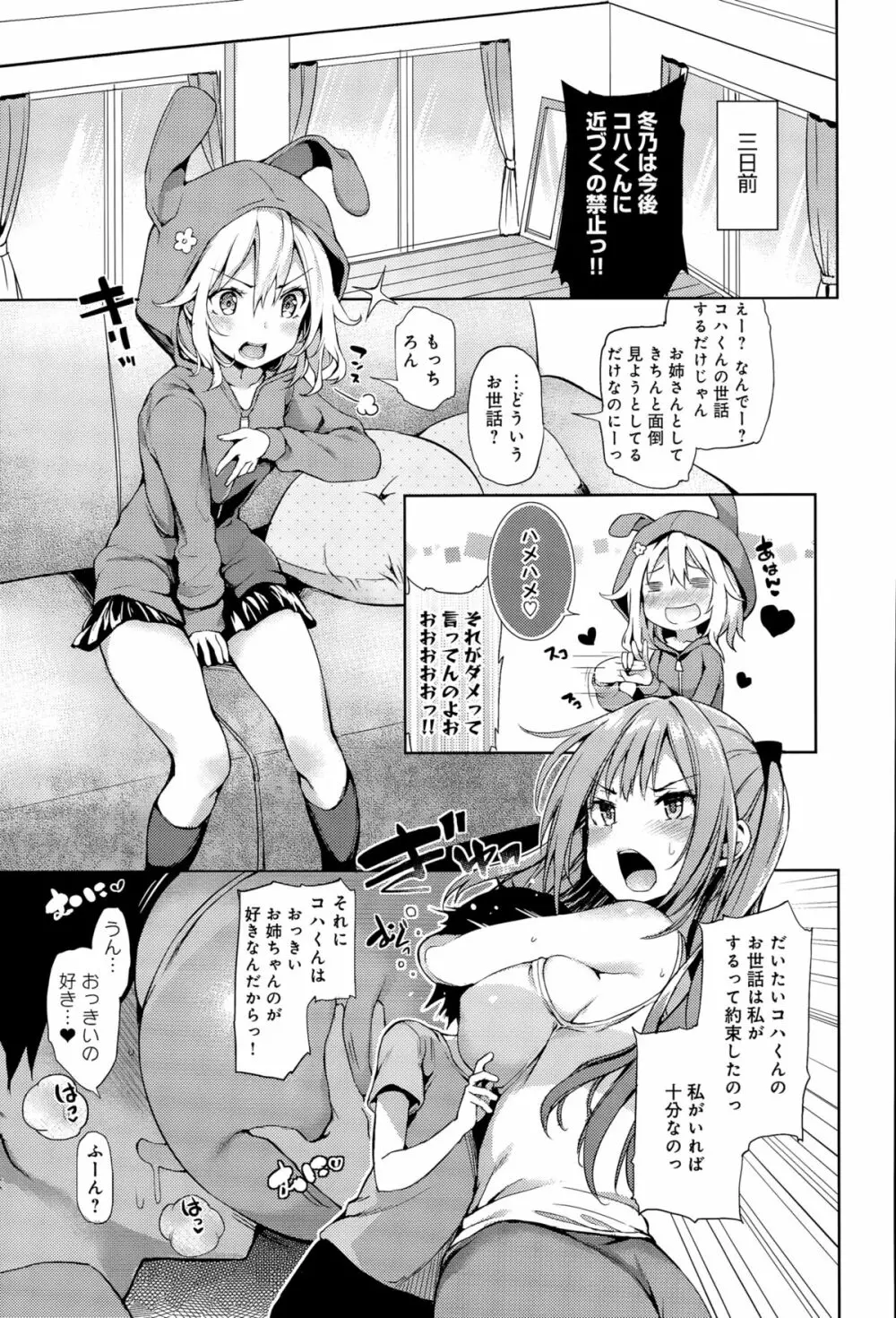 comic アンスリウム 030 2015年10月号 Page.161