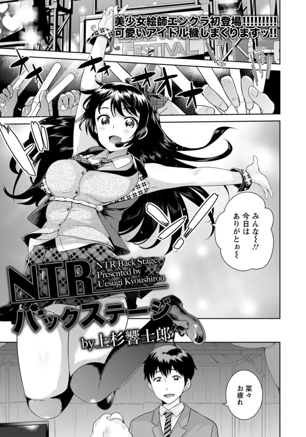 ANGEL 倶楽部 2015年11月号 Page.277