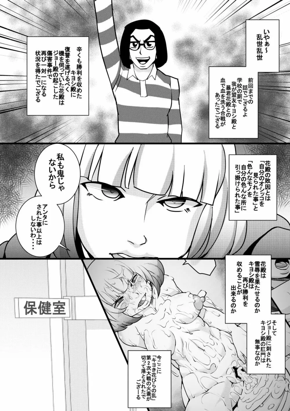 ぷりっズン!! Page.3