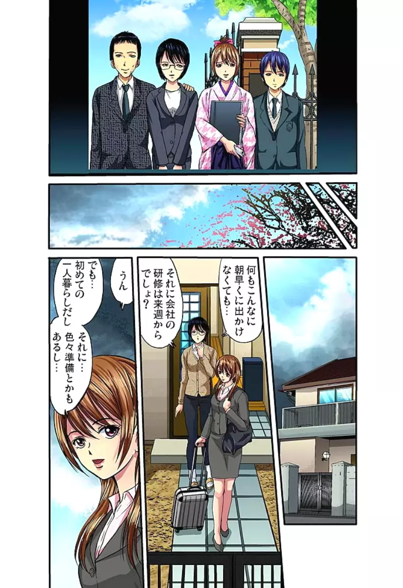 姉弟交尾 第1-14話 Page.128