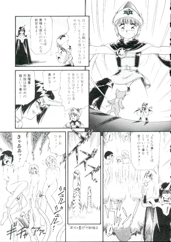 幼姫萌絶天国 Page.160