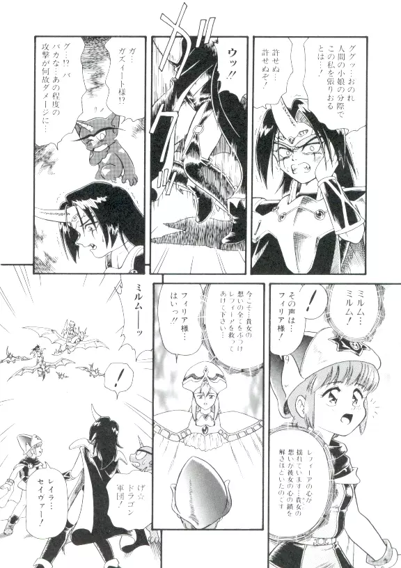 幼姫萌絶天国 Page.171