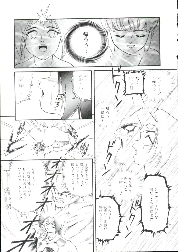 幼姫萌絶天国 Page.174