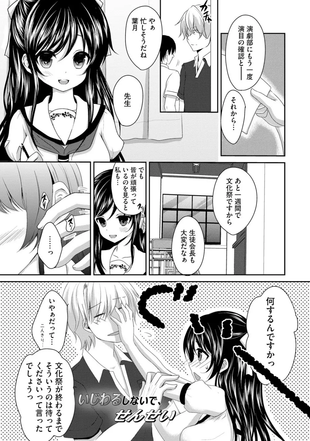 お兄ちゃんとあかるい近親計画 Page.146