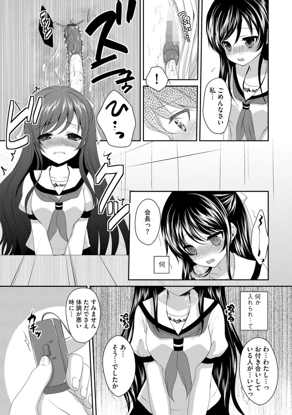 お兄ちゃんとあかるい近親計画 Page.152