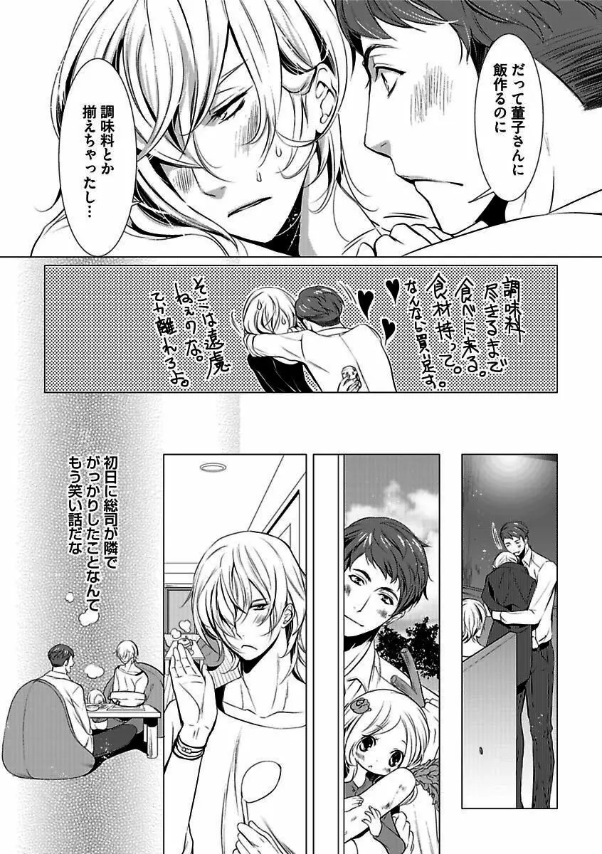 BOY'Sピアス開発室 vol.13 俺の股間が火を噴くぜ!! Page.10