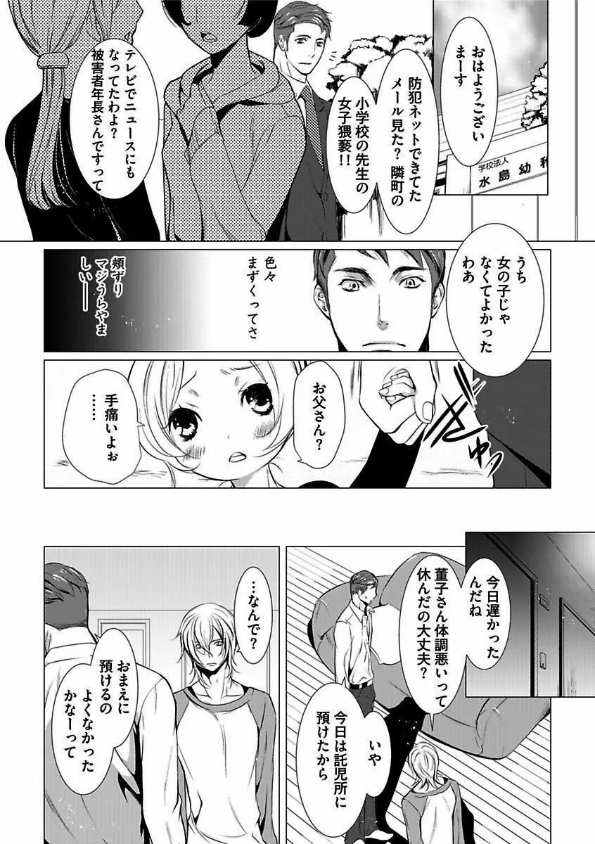 BOY'Sピアス開発室 vol.13 俺の股間が火を噴くぜ!! Page.14