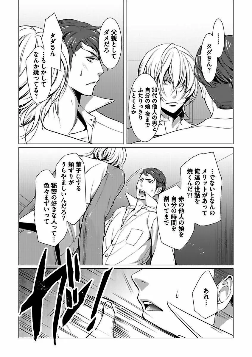 BOY'Sピアス開発室 vol.13 俺の股間が火を噴くぜ!! Page.15