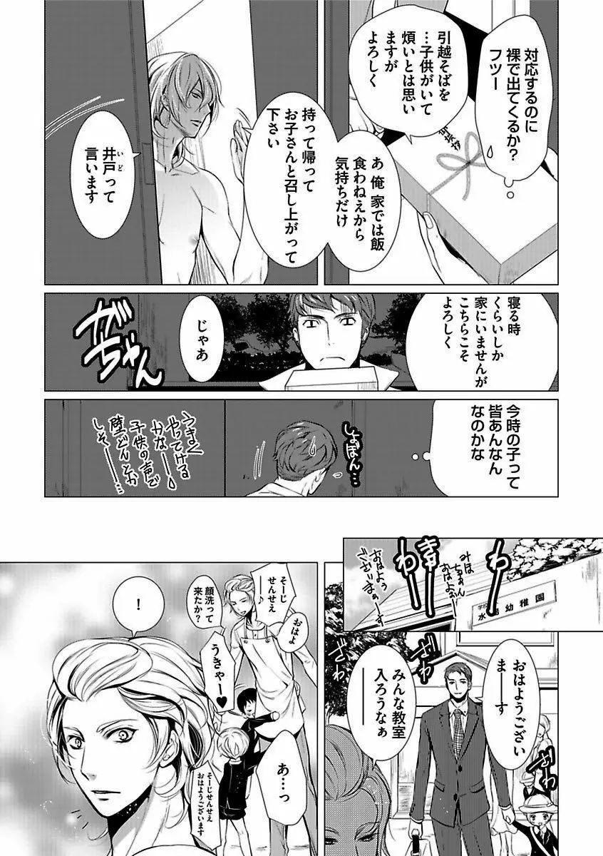 BOY'Sピアス開発室 vol.13 俺の股間が火を噴くぜ!! Page.5