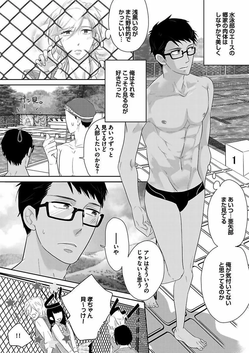 BOY'Sピアス開発室 vol.13 俺の股間が火を噴くぜ!! Page.52