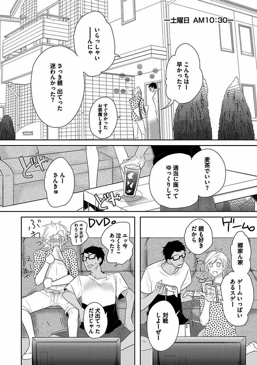 BOY'Sピアス開発室 vol.13 俺の股間が火を噴くぜ!! Page.58
