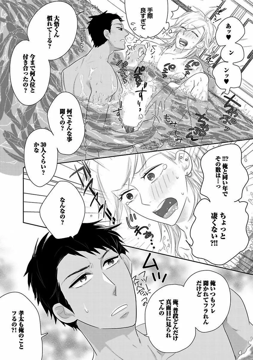 BOY'Sピアス開発室 vol.13 俺の股間が火を噴くぜ!! Page.62