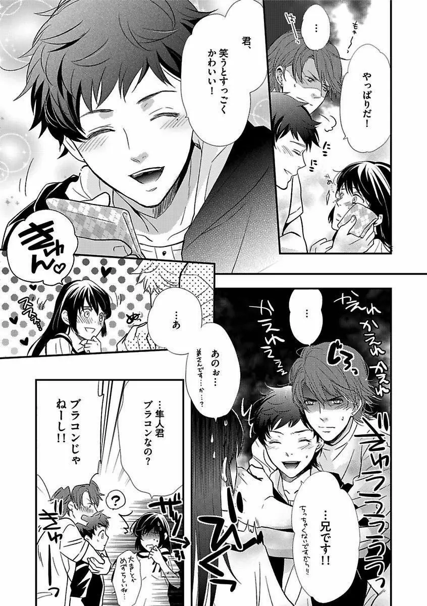 BOY'Sピアス開発室 vol.13 俺の股間が火を噴くぜ!! Page.81