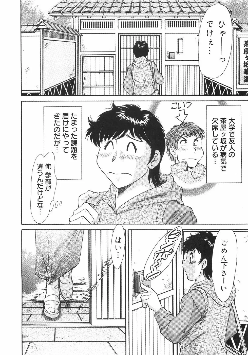 おねーさん巨乳肉欲奴隷 Page.121