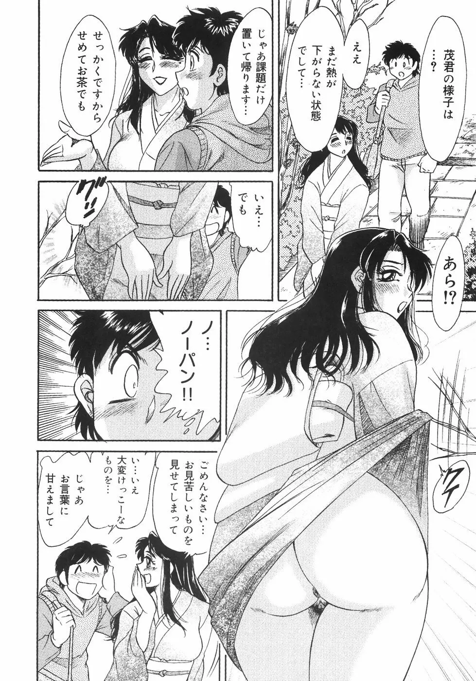 おねーさん巨乳肉欲奴隷 Page.123