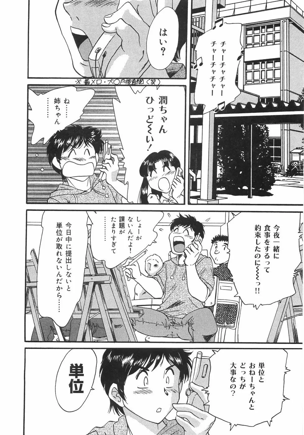 おねーさん巨乳肉欲奴隷 Page.13