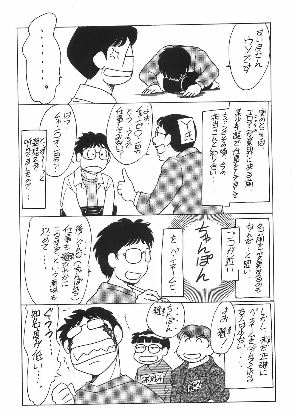 おねーさん巨乳肉欲奴隷 Page.167