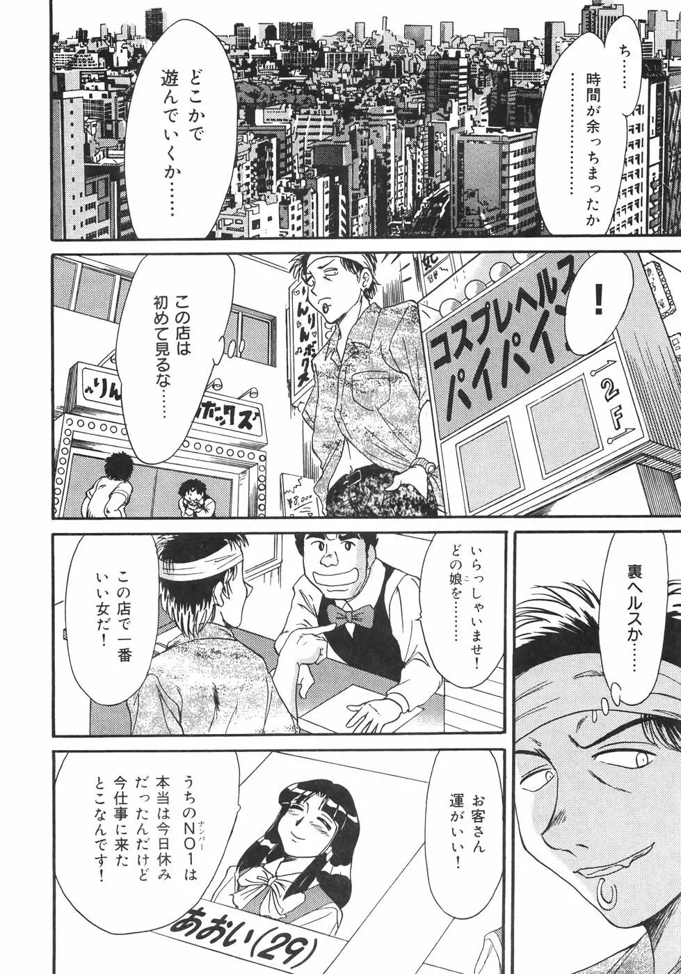 おねーさん巨乳肉欲奴隷 Page.19