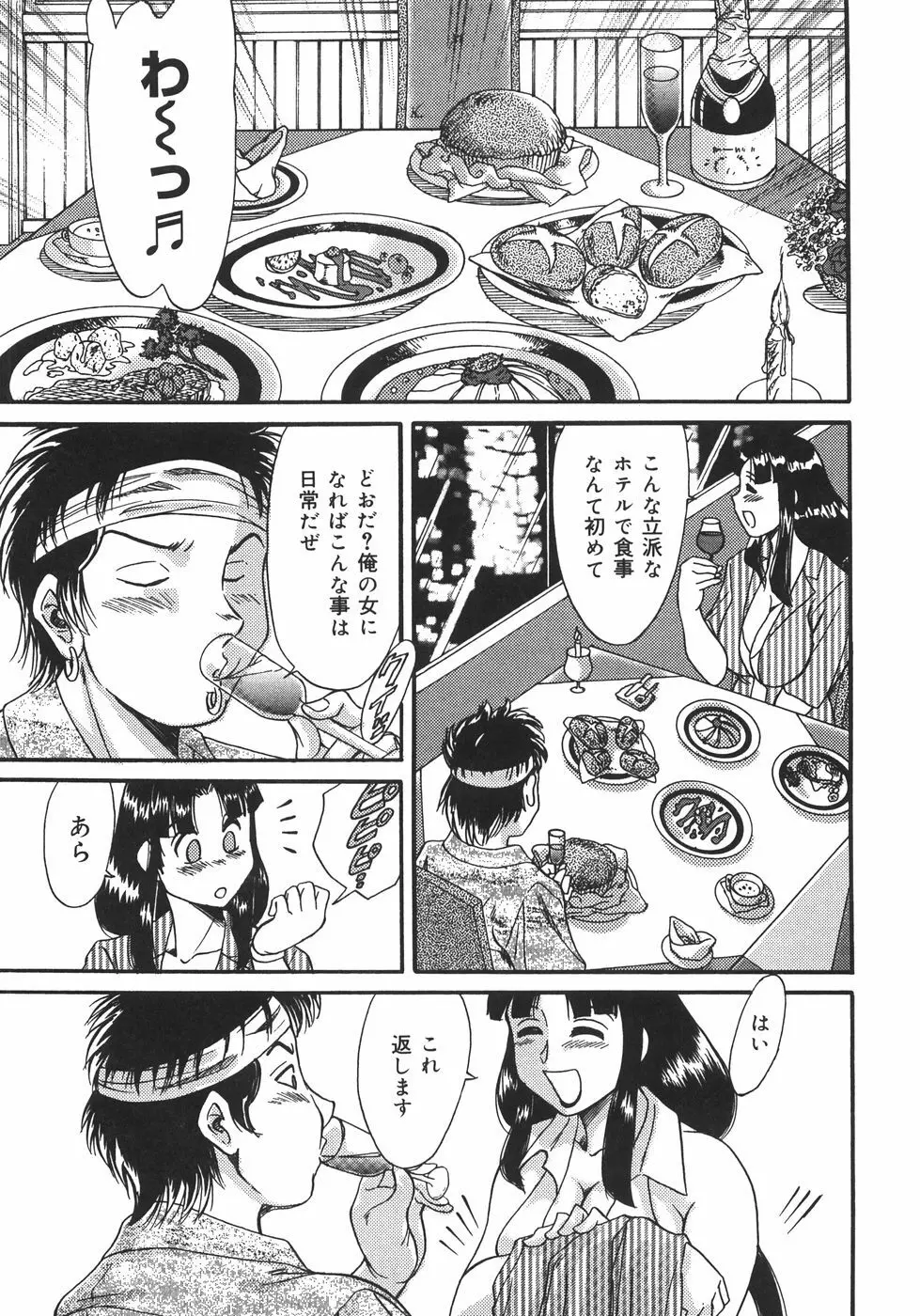 おねーさん巨乳肉欲奴隷 Page.30