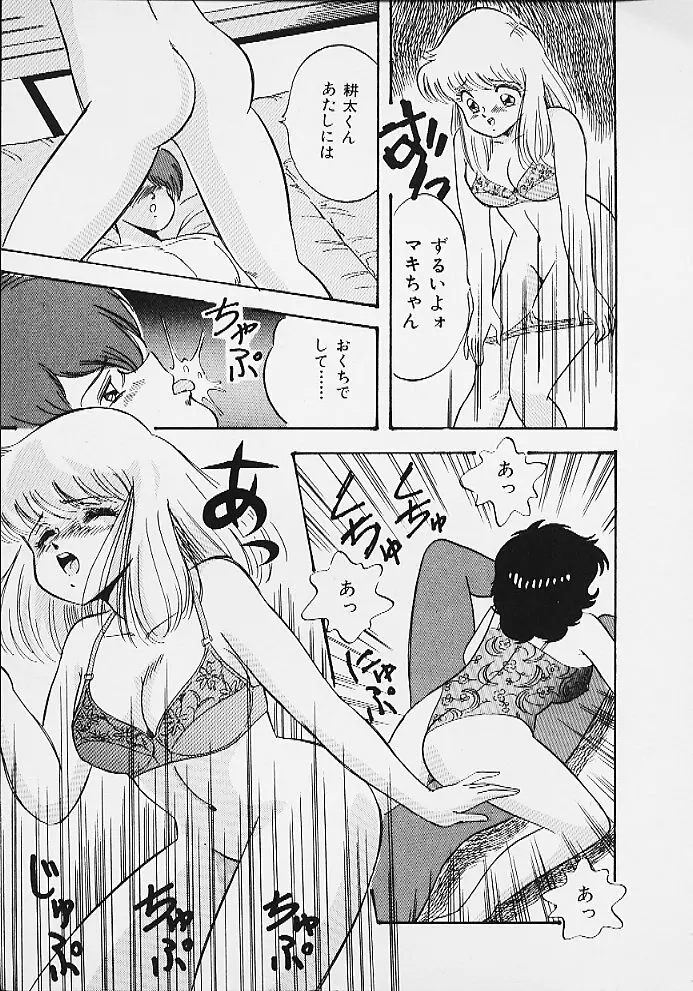 ぱにっくパラダイス Page.157