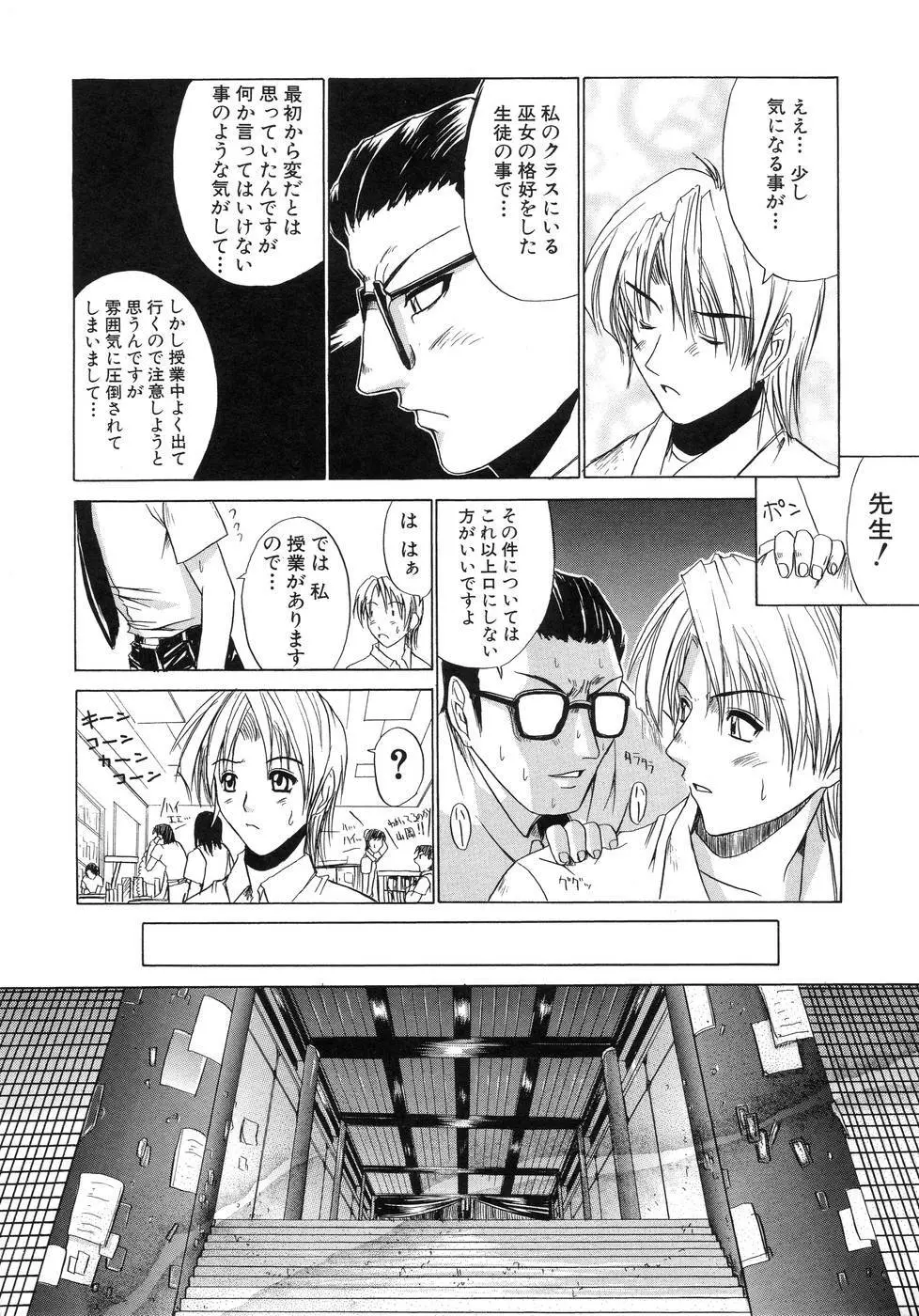 青葉木菟 Page.12