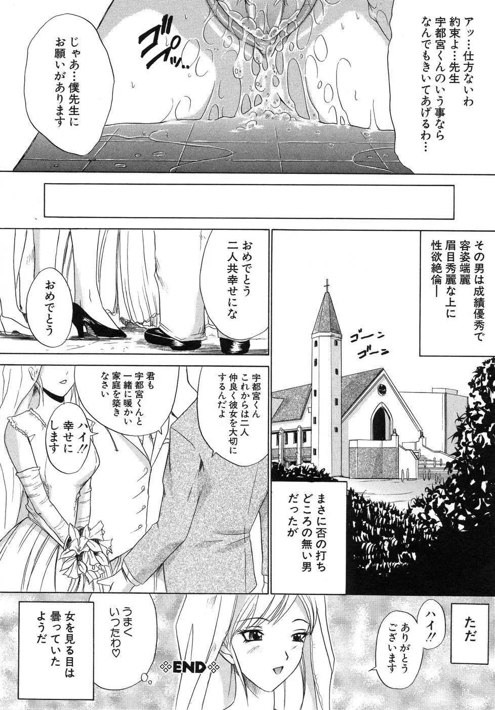 青葉木菟 Page.120