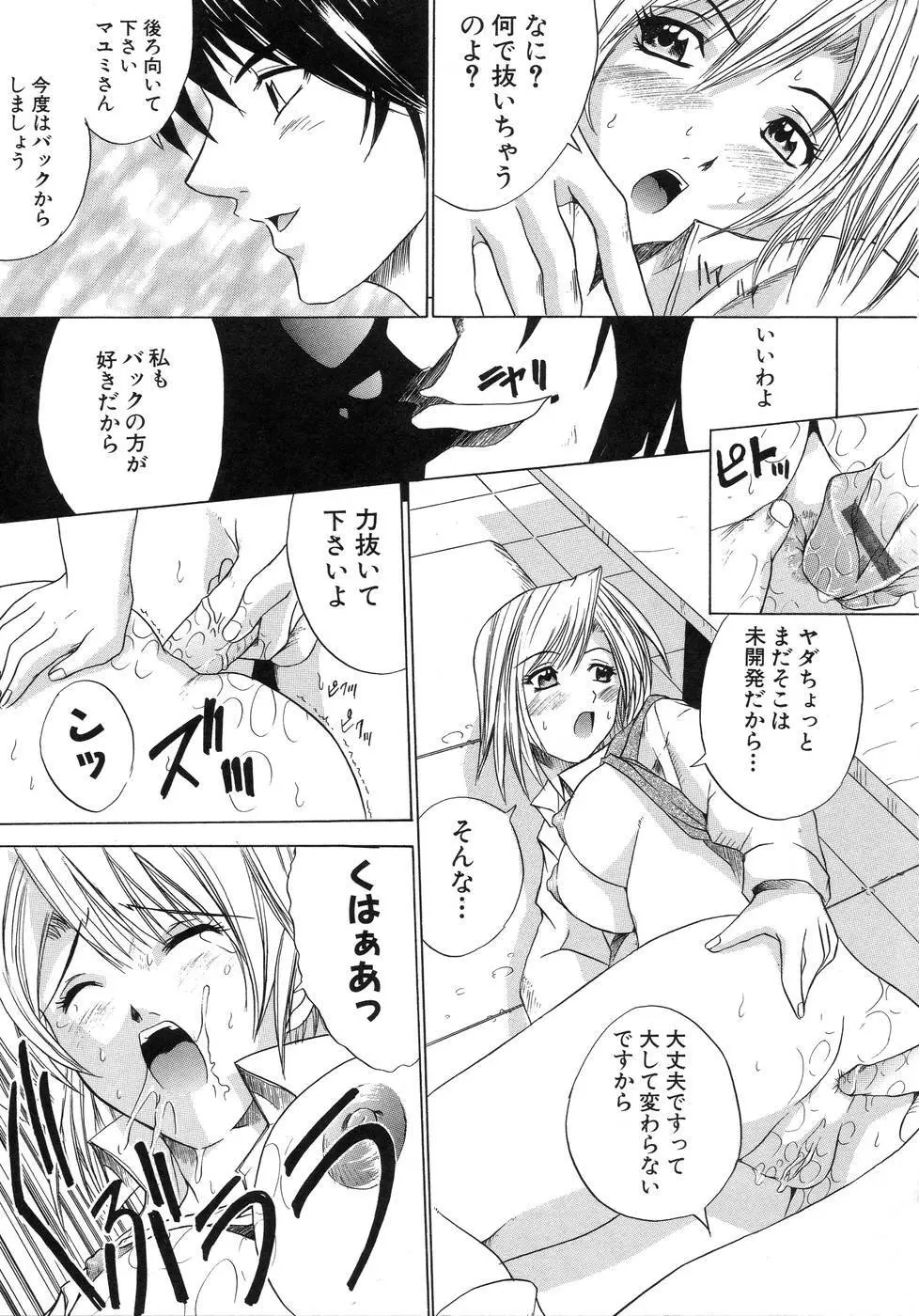 青葉木菟 Page.131