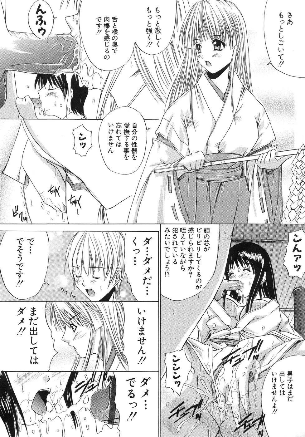 青葉木菟 Page.14